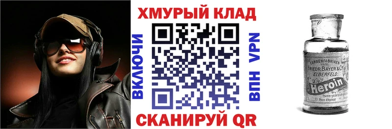 Героин хмурый  Качканар 