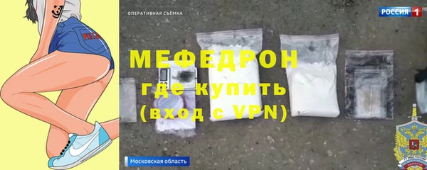 мяу мяу кристалл Каменск-Шахтинский