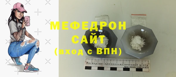 мяу мяу кристалл Каменск-Шахтинский
