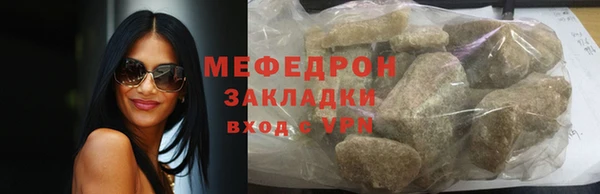 мяу мяу кристалл Каменск-Шахтинский