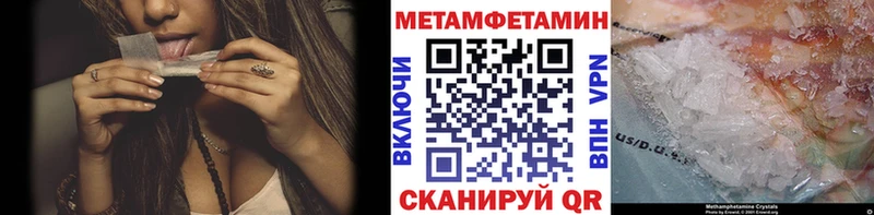 Первитин Декстрометамфетамин 99.9%  закладки  кракен рабочий сайт  Качканар 